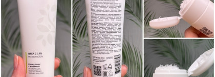 Крем для ног с мочевиной Urea 21,5% от EDEN Professional - бюджетно и очень хорошо
