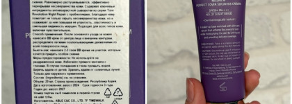 Missha Perfect Cover Serum B.B Cream SPF 50+ PA++++ - заслужил постоянное место в косметичке