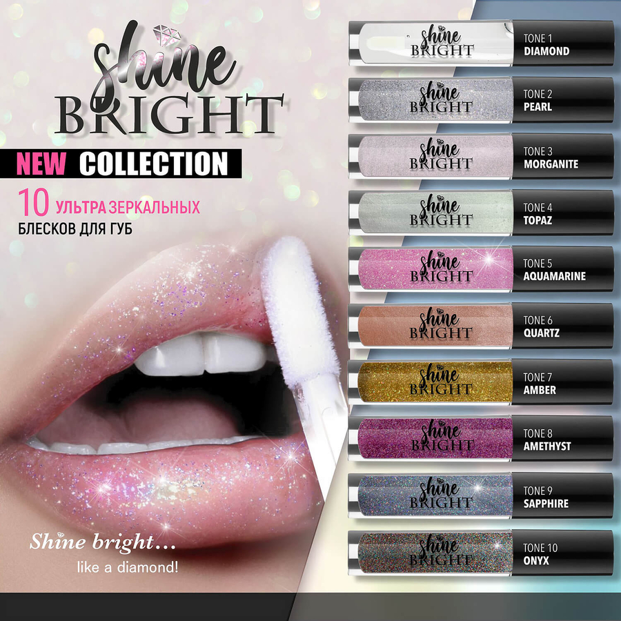 Палитра Shine bright