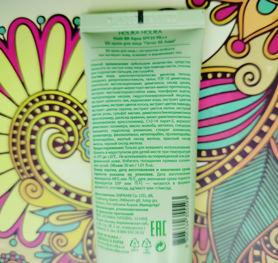BB крем Holika Holika Petit BB Aqua, информация