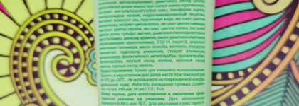 Палитра месяца: BB крем Holika Holika Petit BB Aqua