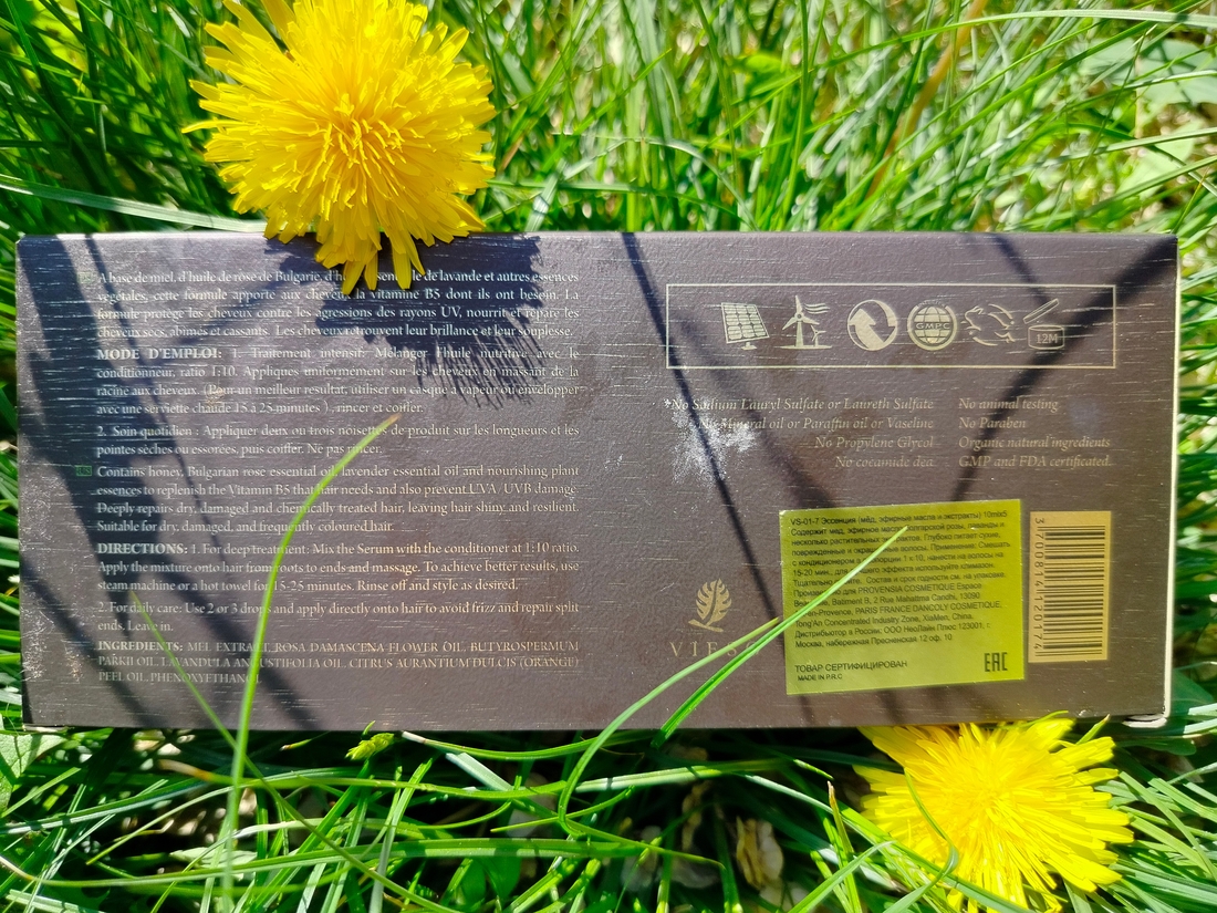 Vieso Nourishing Honey Serum, нформация на коробке