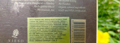 Лучшая ночная сыворотка для моих волос - питательная эссенция с экстрактом меда Vieso Nourishing Honey Serum