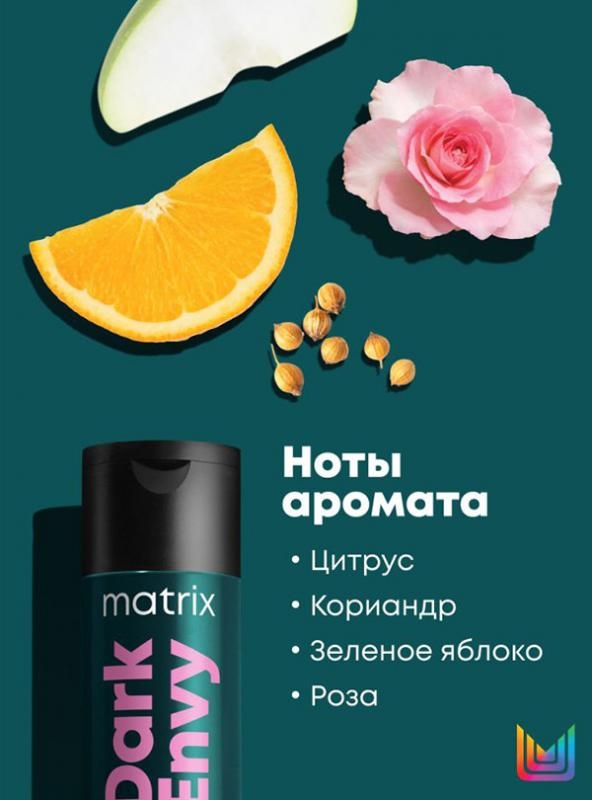 Mаtrix Total Results Dark Envy, пирамида