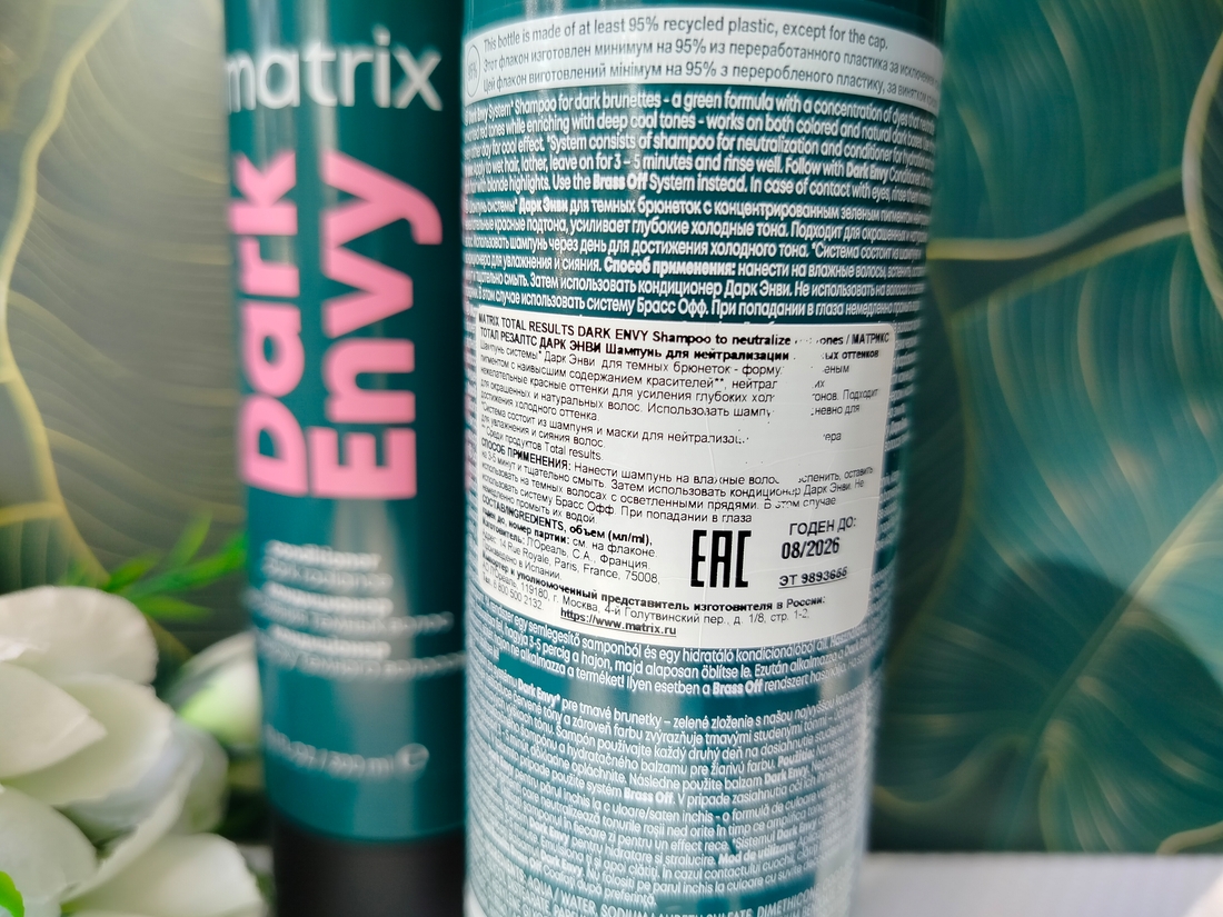 Mаtrix Total Results Dark Envy, шампунь