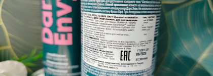 Только для брюнеток: Mаtrix Total Results Dark Envy - любимые средства для красоты тёмных волос