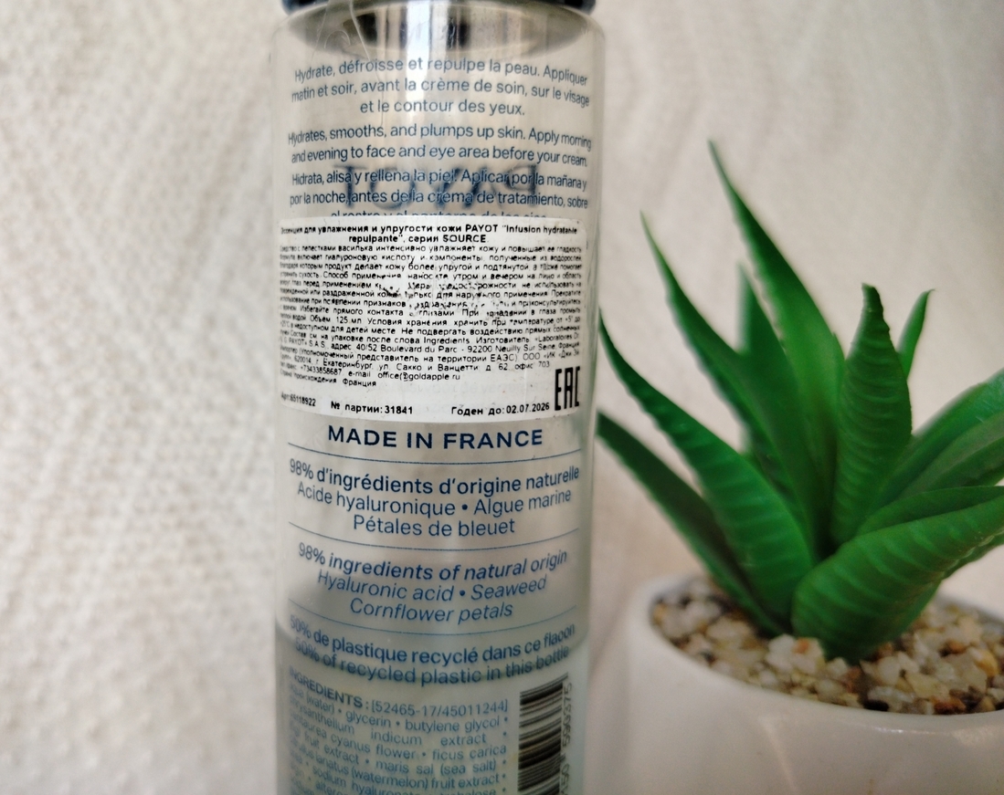 Эссенция Source Payot, информация