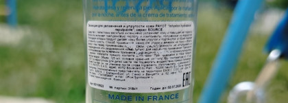 Суперувлажнение с эссенцией Payot Source Moisturising Plumping Infusion