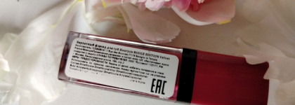 Matte Day: Bourjois Rouge Edition Velvet в оттенке №14 PlumPlum Girl - самая комфортная матовая помада