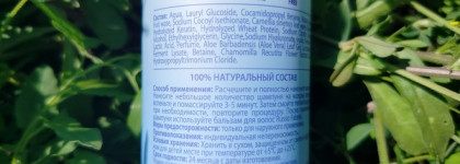 Отличный объём и качественное увлажнение волос с Russo Fabelo