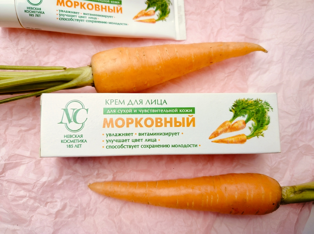 Морковный крем от Невской косметики