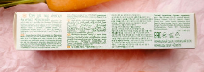 Самый любимый крем - Морковный от Невской косметики