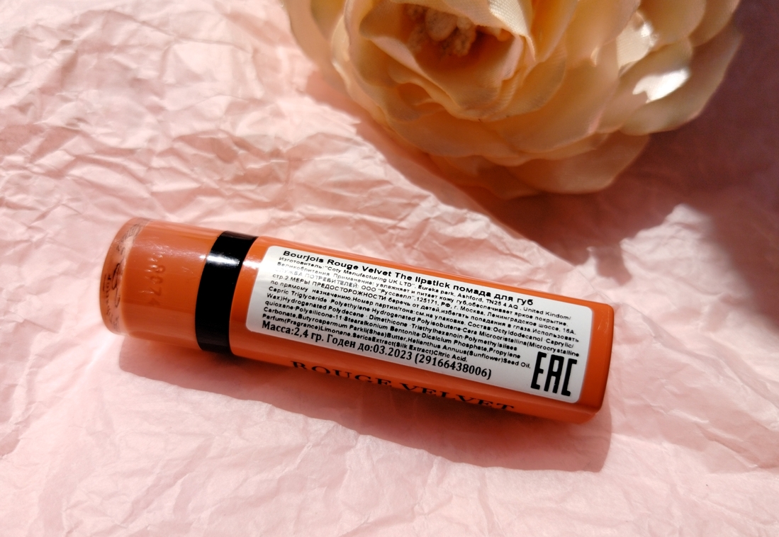 Bourjois Rouge Velvet The Lipstick #06 Abrico`dabra