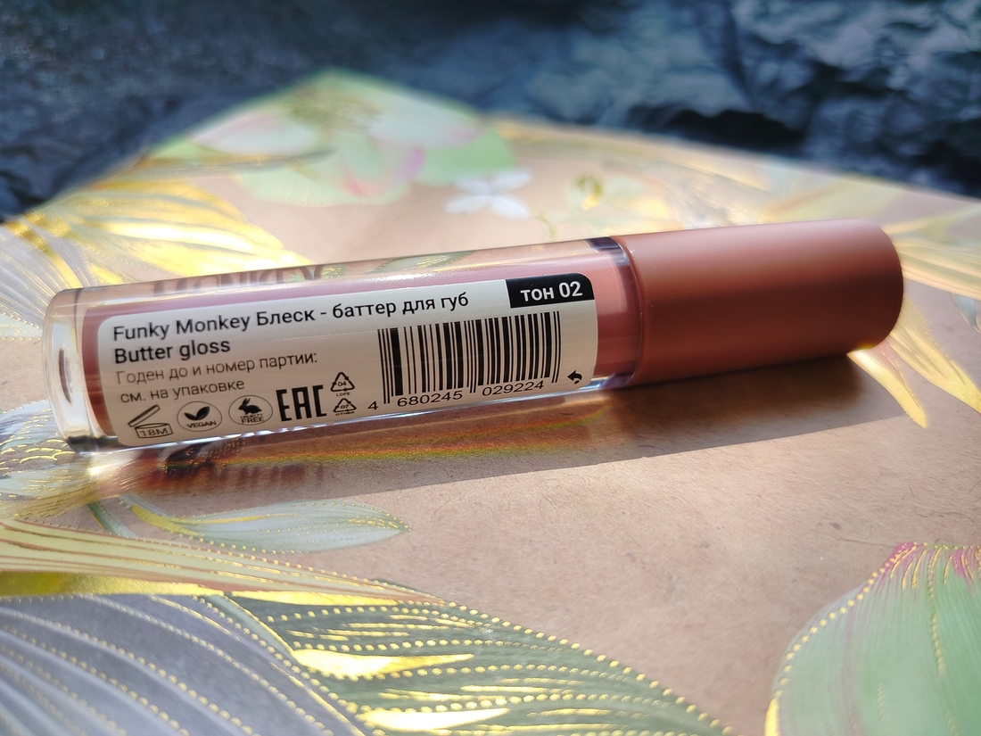 Блеск-баттер для губ Funky Monkey Butter Gloss