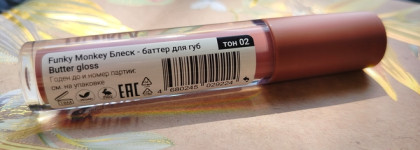 Лучше чем Essence The Super Peptide. Блеск-баттер для губ Funky Monkey Butter Gloss 02