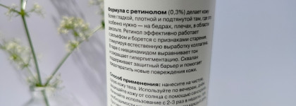 Борьба с возрастом с кремом для тела Openface Bodyguard