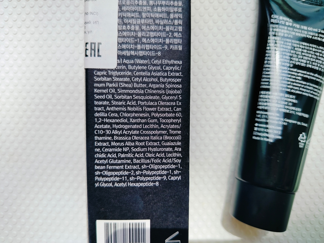 Dear, Klairs Midnight Blue Calming Cream