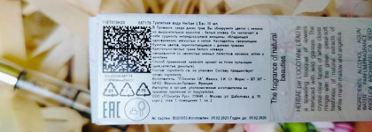 Жасминовый день: L'Occitane en Provence Herbae L'Eau - аромат прошедшего лета