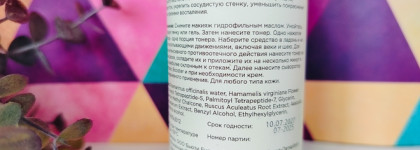 Отличная комбинация для возрастной кожи - лимфодренажный тонер и бустер-сыворотка от мимических морщин от Booster Bar