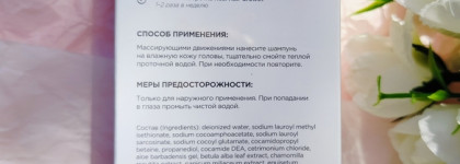 Уход для шикарных волос - шампунь Anna Gale Micellar Shampoo Growth And Recovery