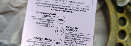 Лучшая обновляющая пилинг-маска для лица - Чёрный Жемчуг Peeling Expert