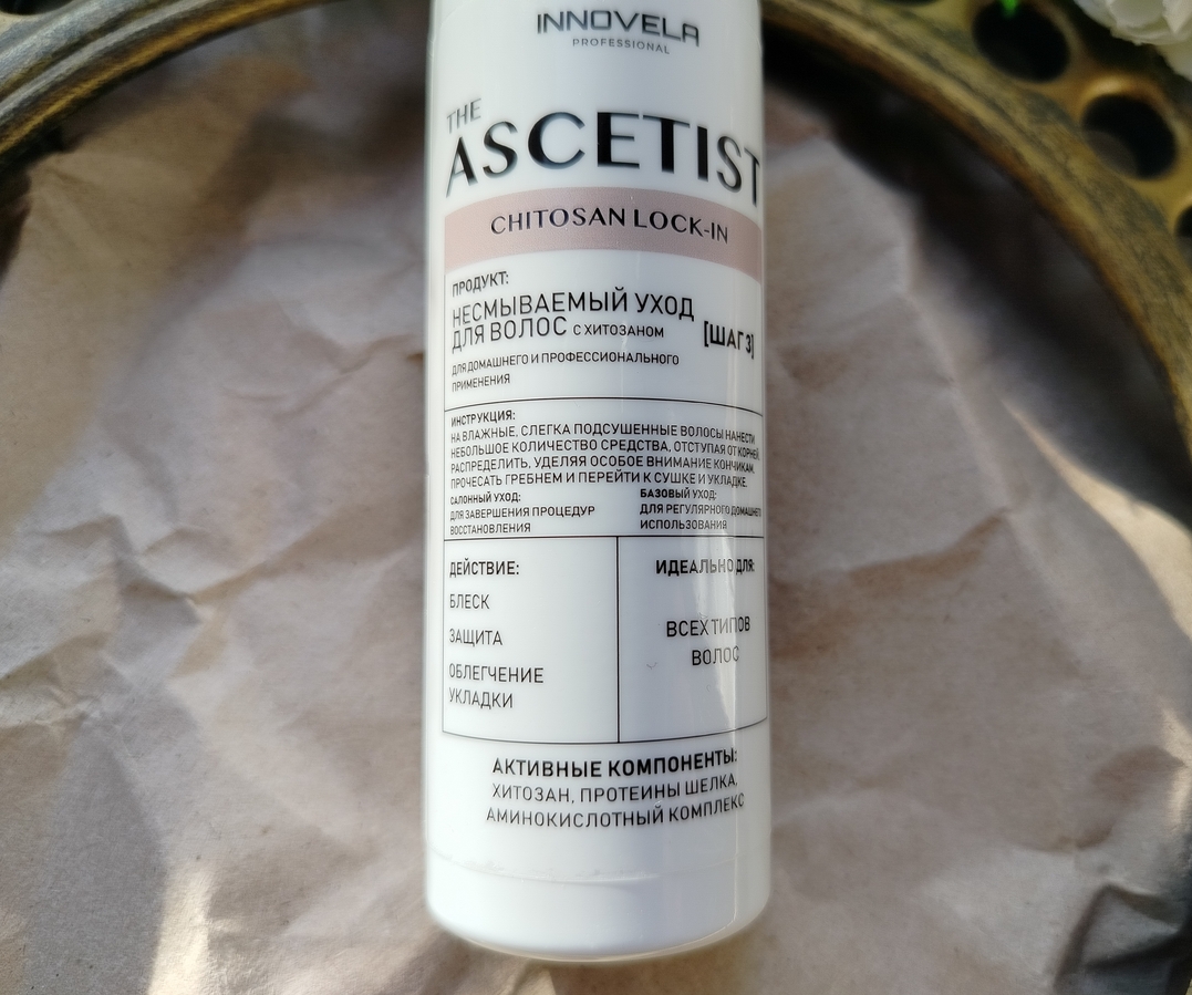 Chitosan Locking - несмываемый уход с хитозаном (шаг 3)