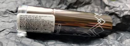 Новинка от Catrice: Dark Ruby Glow Lip Balm бальзам для губ, меняющий цвет в оттенке 010 Fiery Temptation