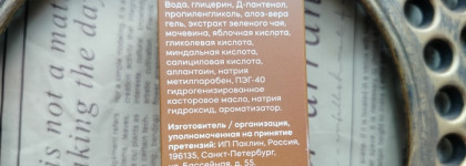 Мягкое очищение и выравнивание тона кожи с кислотным тонером Renewing AHA Face Toner от Frndly Beauty
