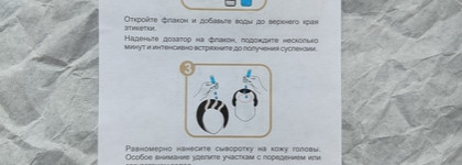 Липосомальная сыворотка-бустер против выпадения волос Rinfoltil Peptide Booster