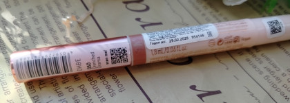 Масло для губ Catrice Colour Cushion Juicy Lip Oil #050 Drenched Drama