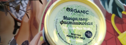 Невероятный аромат миндаля и фисташек: йогуртовая маска для лица Organic Kitchen