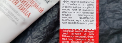 Гликолевый пилинг от Compliment Easy Peel