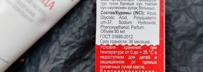 Гликолевый пилинг от Compliment Easy Peel