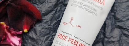 Гликолевый пилинг от Compliment Easy Peel