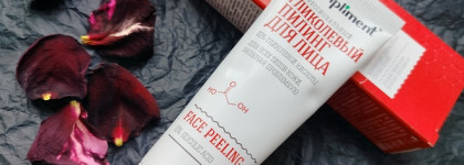 Гликолевый пилинг от Compliment Easy Peel