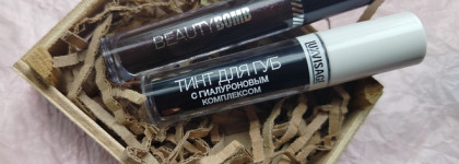 "Черничное" комбо для губ: Luxvisage Lip Tint Aqua Gel #08 Truffel и Beauty Bomb Cyberbomb Dirty Lick Lip Gloss #03 Gamma-red