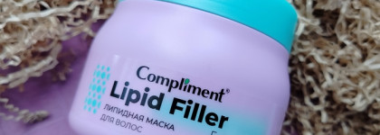 Палитра месяца: бюджетная липидная маска для волос Compliment Lipid Filler