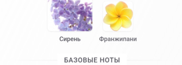 Ветка сирени упала на грудь - Сиреневый туман (Lilac Mist) от Brocard