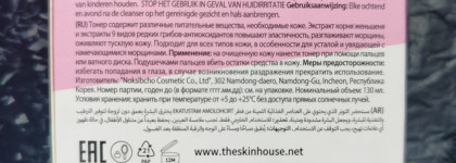 The Skin House Wrinkle Supreme - полноценный уход для возрастной кожи 40+