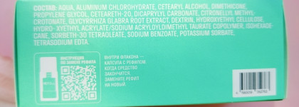 Don't Touch My Skin Antiperspirant - комфортный дезодорант на каждый день