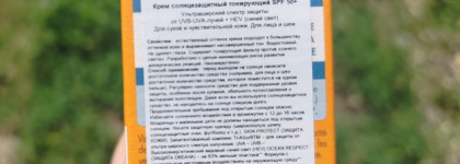 Тонирующий солнцезащитный крем Avene Eau Thermale Very High Protection Tinted Cream SPF 50+