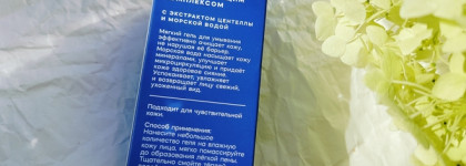 Гель для умывания c увлажняющим комплексом с центеллой азиатской и морской водой Frndly beauty Caring & Hydrating cleansing gel
