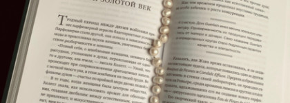 Палитра месяца. Shalimar Guerlain, mon amour