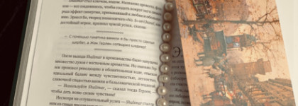 Палитра месяца. Shalimar Guerlain, mon amour