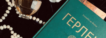 Палитра месяца. Shalimar Guerlain, mon amour