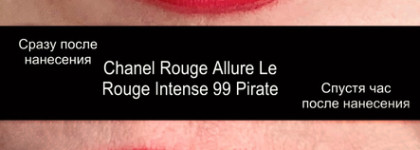 О поцелуях и люксовой красной помаде Chanel Rouge Allure 99 Pirate