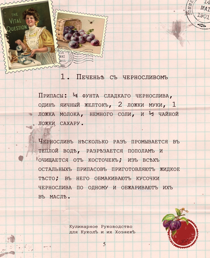 Примечание. Один фунт равен 453 граммам.