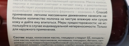 Средства для ухода за кожей тела с натуральным составом от бренда Laboratorium