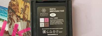 Палетка теней KM cosmetics «Classics» С821 Flamingo - новинка лета в холодной гамме