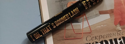 Тушь для ресниц Beauty Bomb oh, that`s boomer lash 02 - она еще хуже, чем о ней говорили